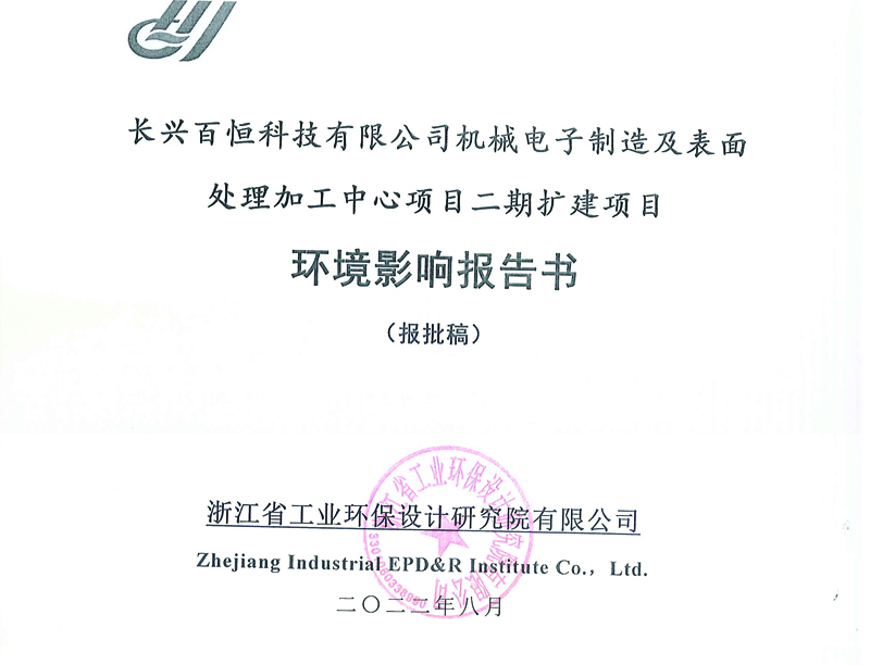 �ҹ�˾��(du��)�L�d�ٺ�Ƽ����޹�˾���ڔU(ku��)���(xi��ng)Ŀ�h(hu��n)�u(p��ng)��(b��o)����M(j��n)��ȫ����ʾ